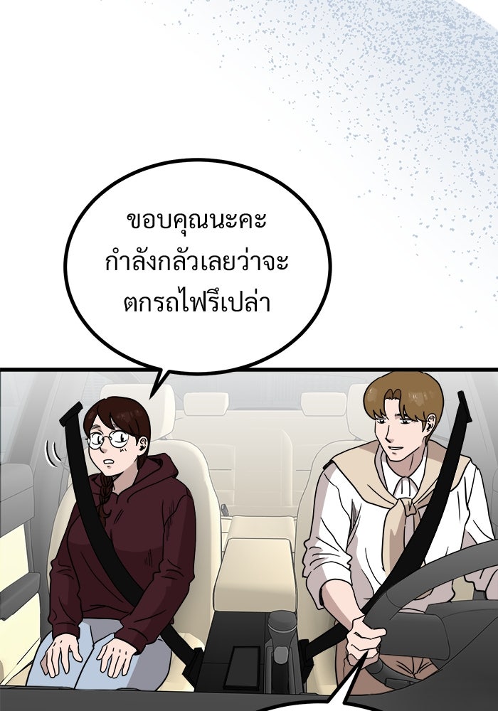 ฝันเฟื่อง - หน้า 64
