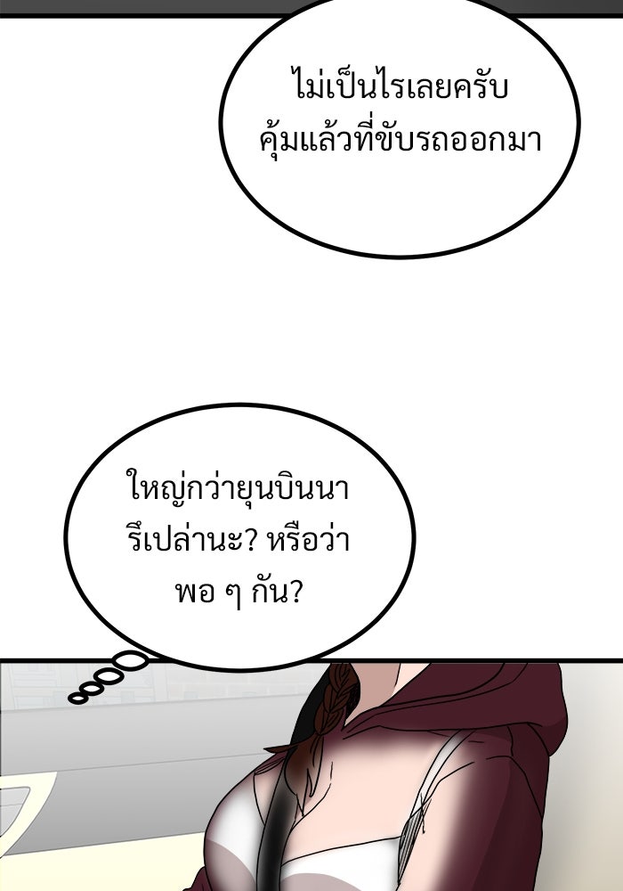 ฝันเฟื่อง - หน้า 65