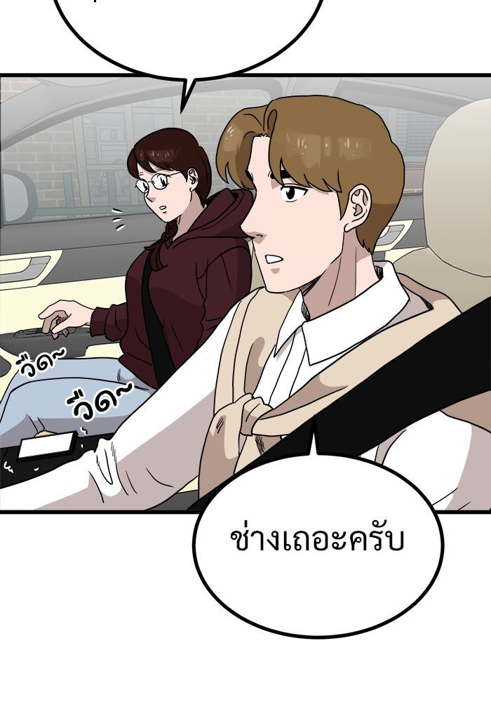 ฝันเฟื่อง - หน้า 67