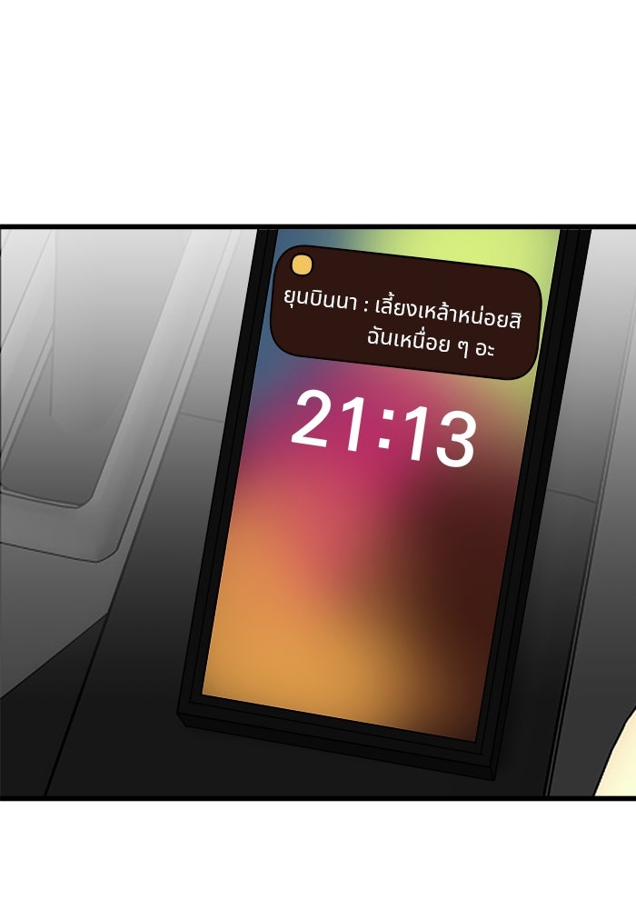 ฝันเฟื่อง - หน้า 68
