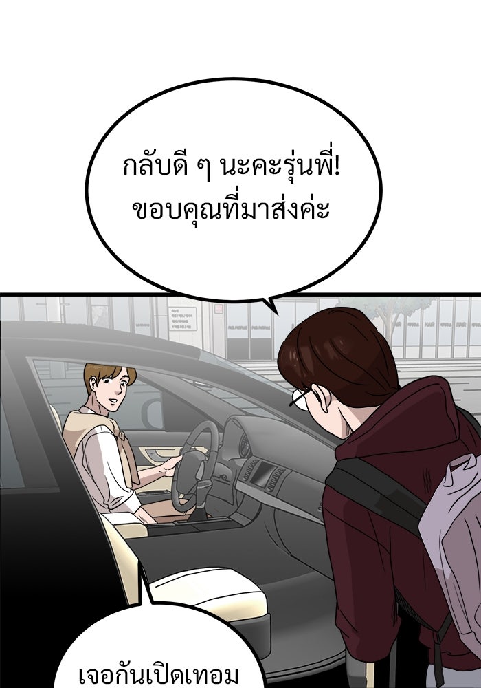 ฝันเฟื่อง - หน้า 69
