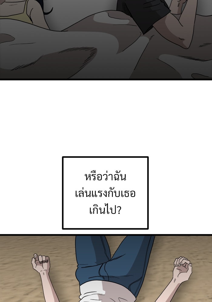 ฝันเฟื่อง - หน้า 7