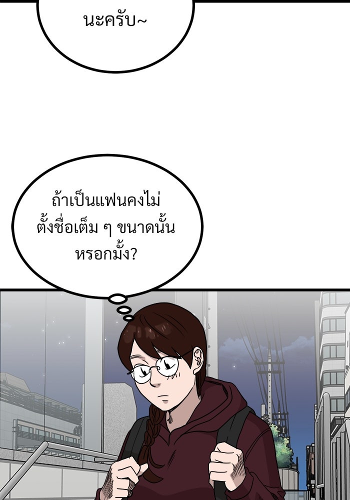 ฝันเฟื่อง - หน้า 70