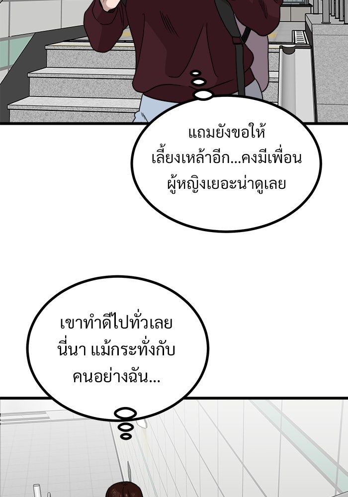 ฝันเฟื่อง - หน้า 71