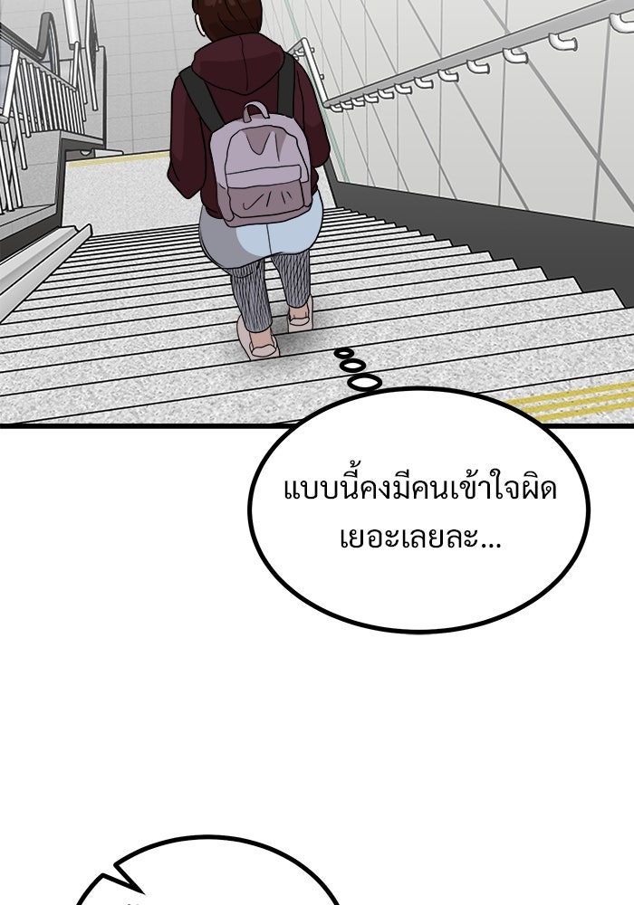 ฝันเฟื่อง - หน้า 72