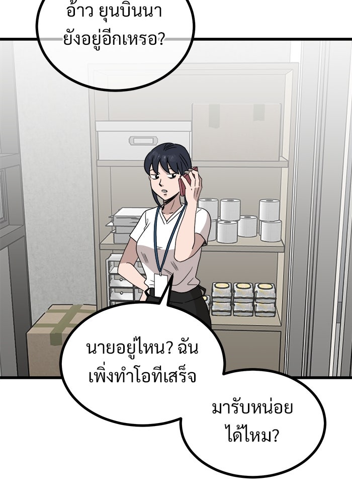 ฝันเฟื่อง - หน้า 73