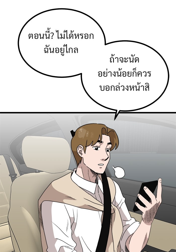 ฝันเฟื่อง - หน้า 74