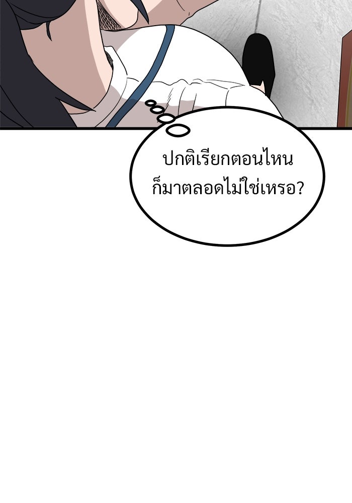 ฝันเฟื่อง - หน้า 76
