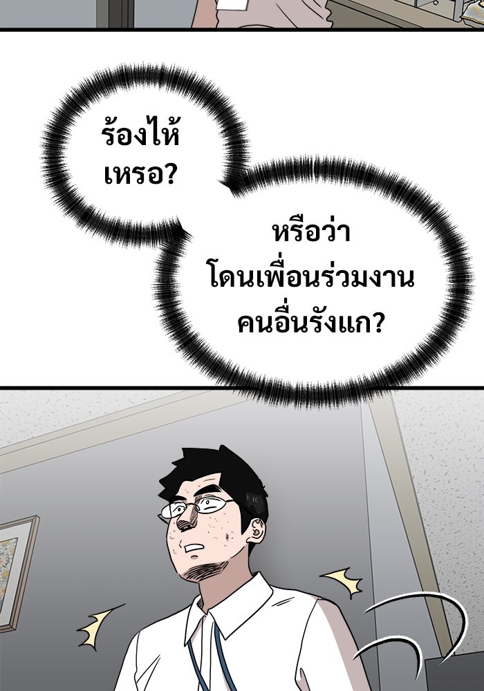 ฝันเฟื่อง - หน้า 80