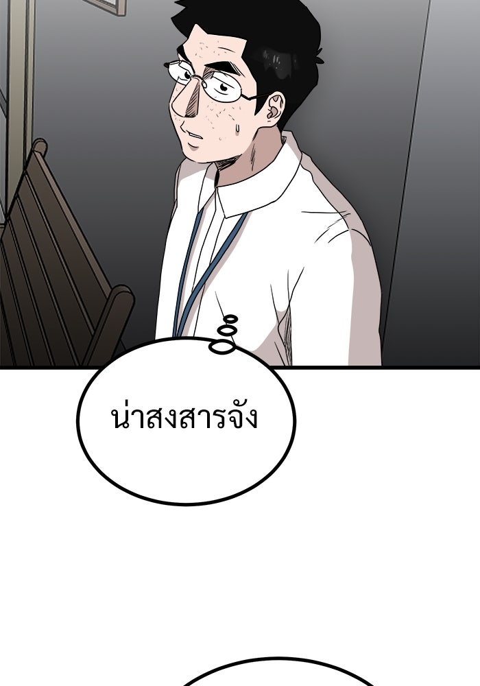 ฝันเฟื่อง - หน้า 82