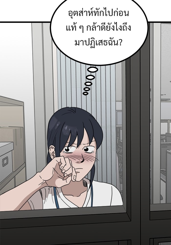 ฝันเฟื่อง - หน้า 83