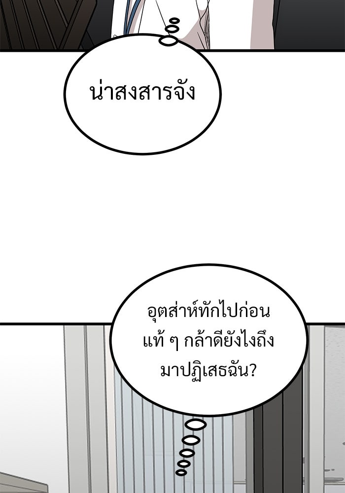 ฝันเฟื่อง - หน้า 2