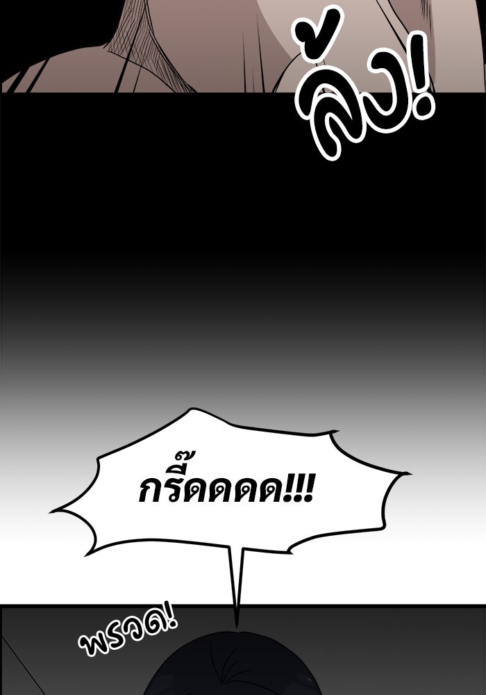ฝันเฟื่อง - หน้า 32