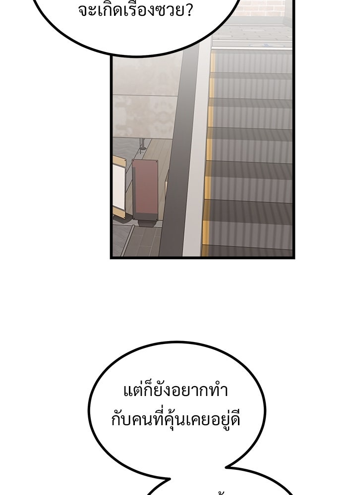 ฝันเฟื่อง - หน้า 35