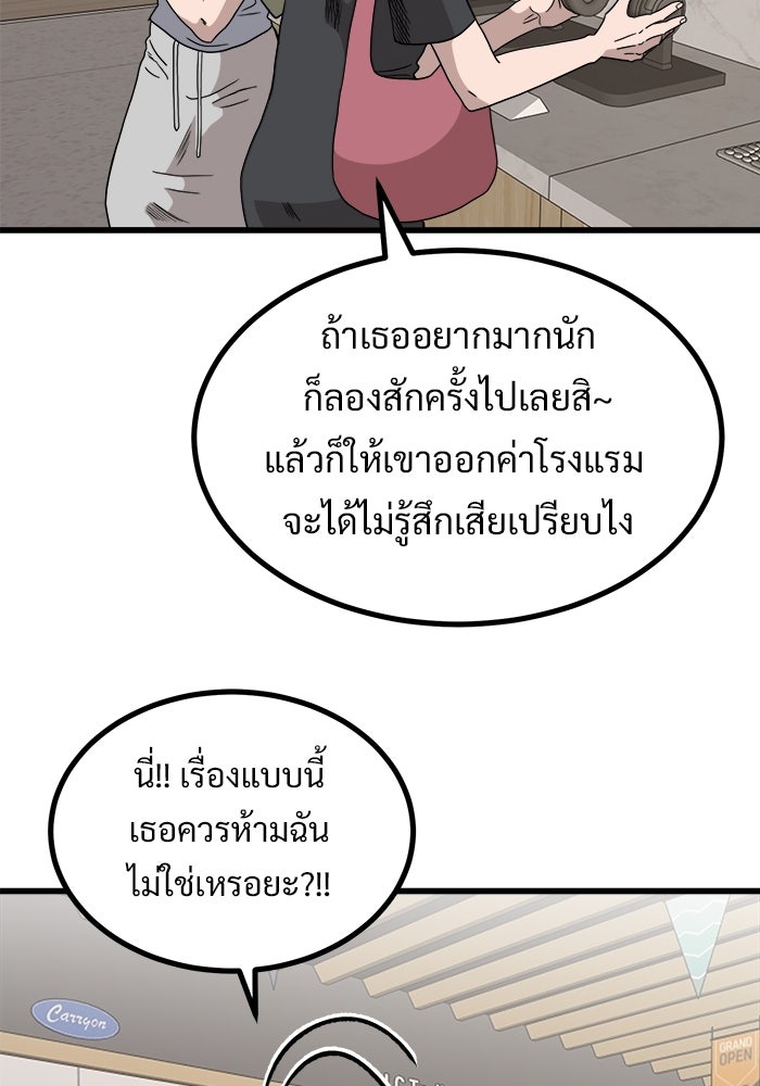 ฝันเฟื่อง - หน้า 39