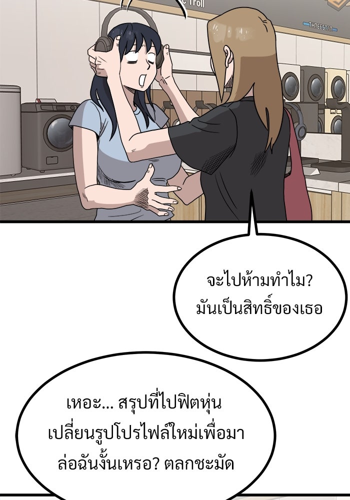 ฝันเฟื่อง - หน้า 40