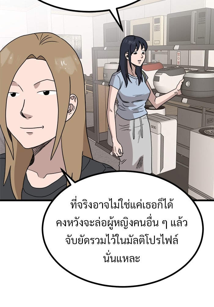 ฝันเฟื่อง - หน้า 41