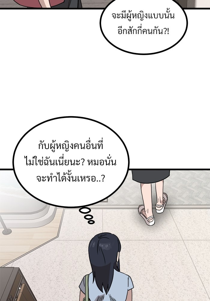 ฝันเฟื่อง - หน้า 44