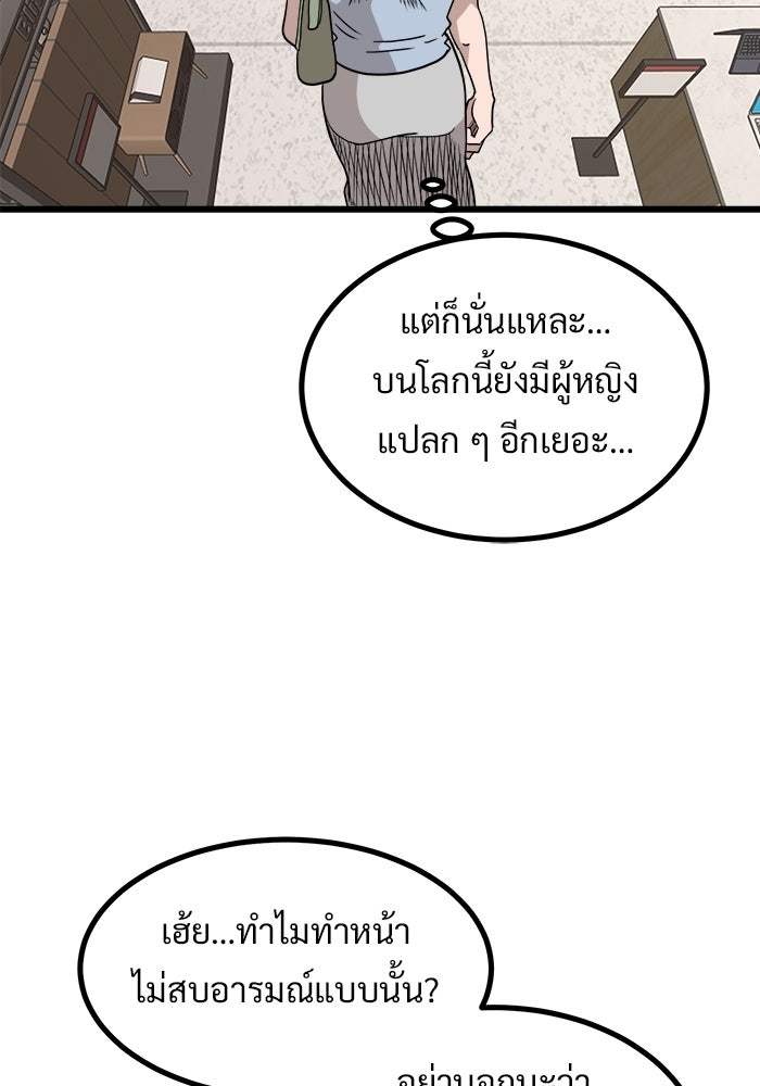 ฝันเฟื่อง - หน้า 45