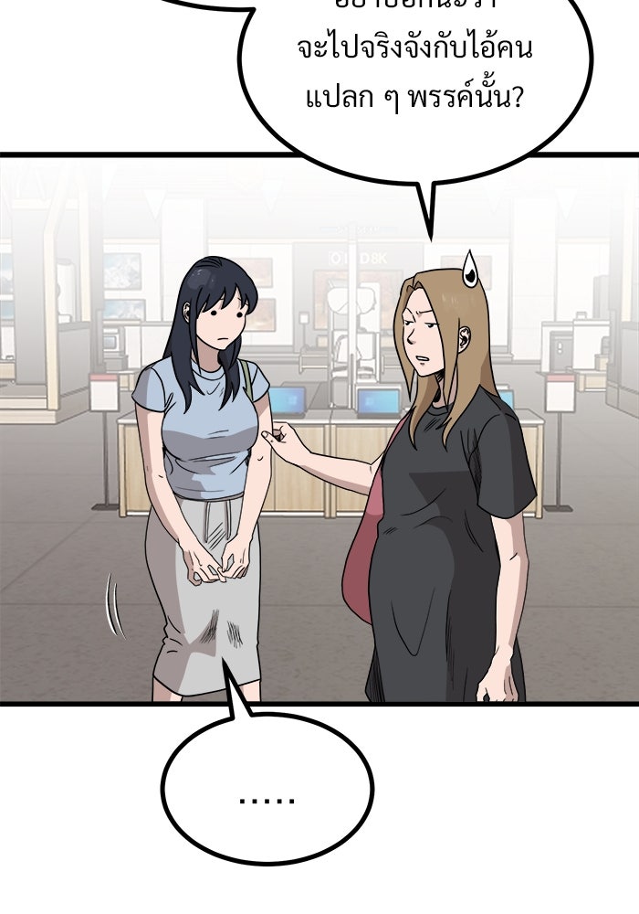 ฝันเฟื่อง - หน้า 46