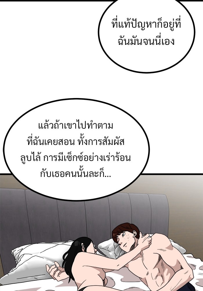 ฝันเฟื่อง - หน้า 48