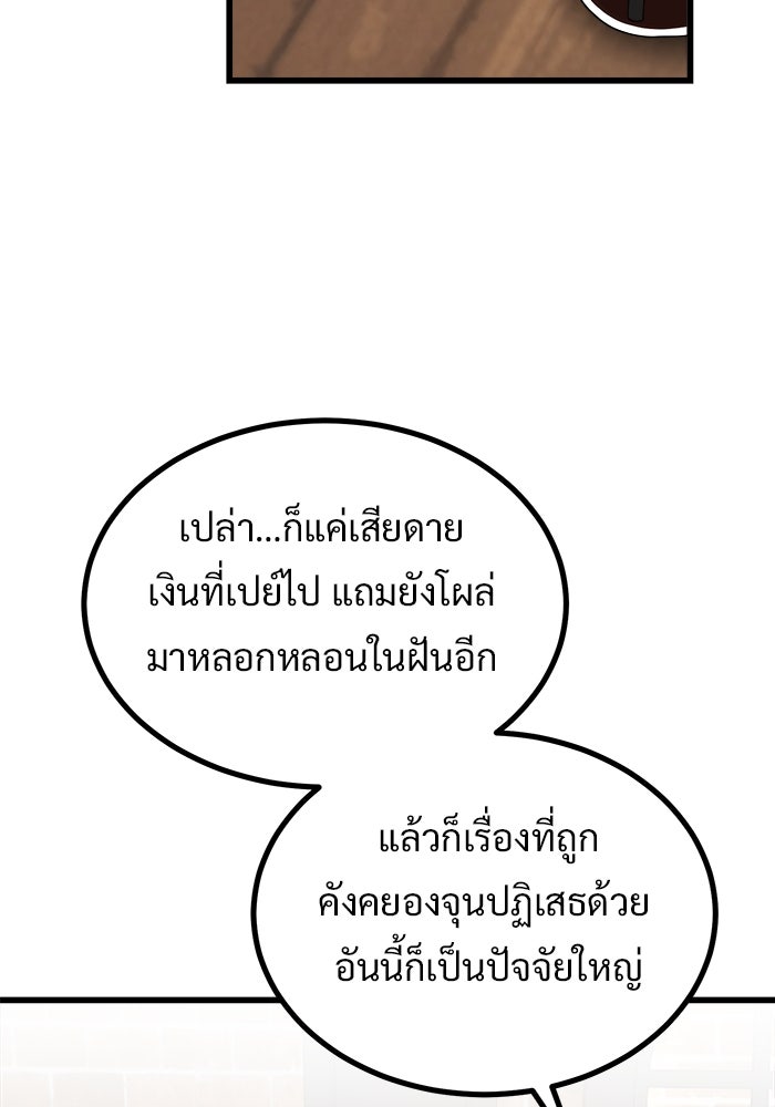 ฝันเฟื่อง - หน้า 52