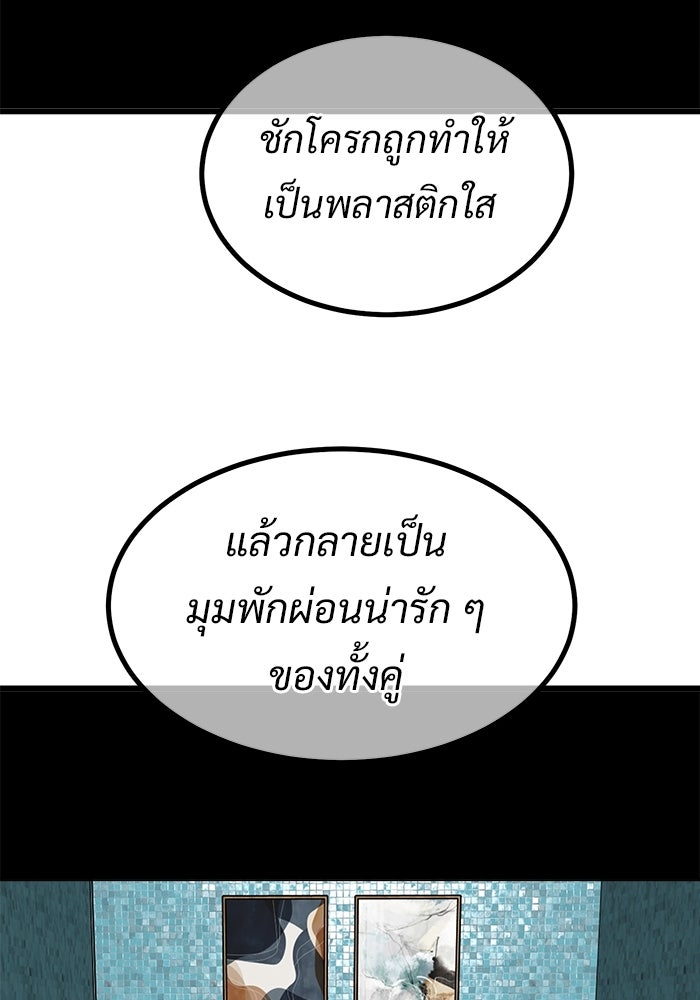 ฝันเฟื่อง - หน้า 6