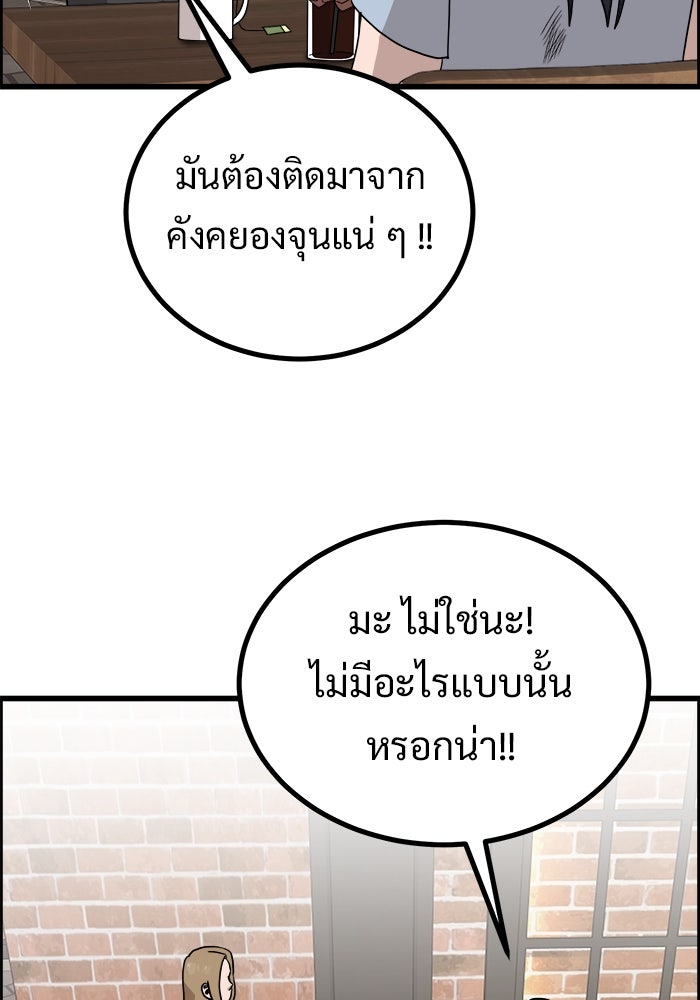 ฝันเฟื่อง - หน้า 63