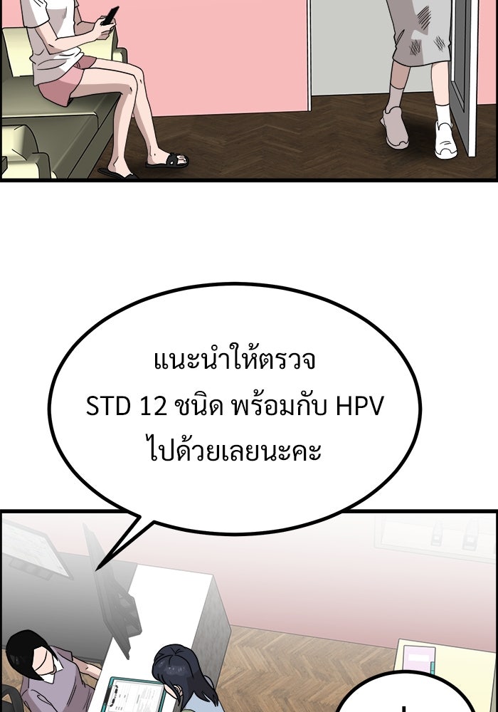 ฝันเฟื่อง - หน้า 69