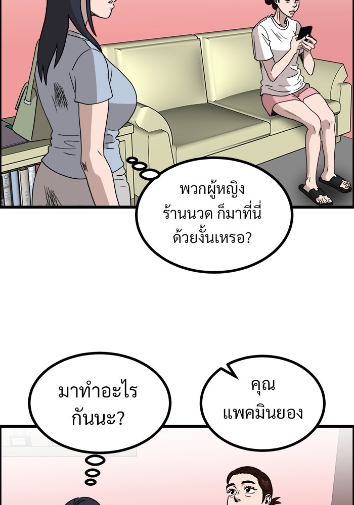 ฝันเฟื่อง - หน้า 71