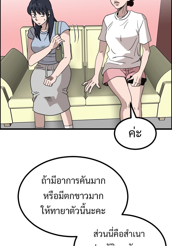 ฝันเฟื่อง - หน้า 72