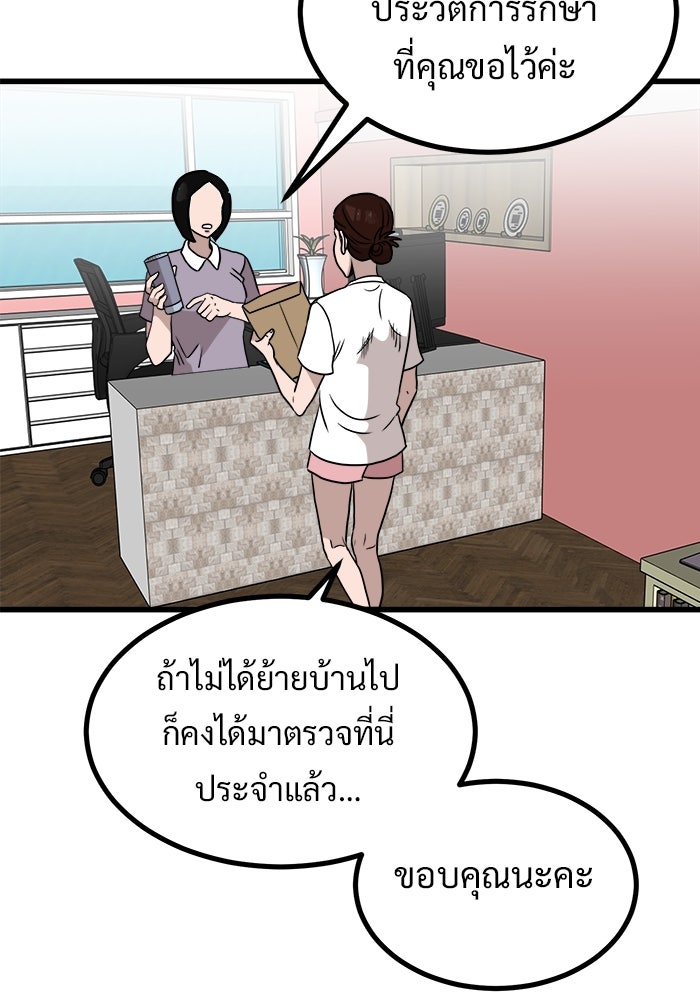 ฝันเฟื่อง - หน้า 73