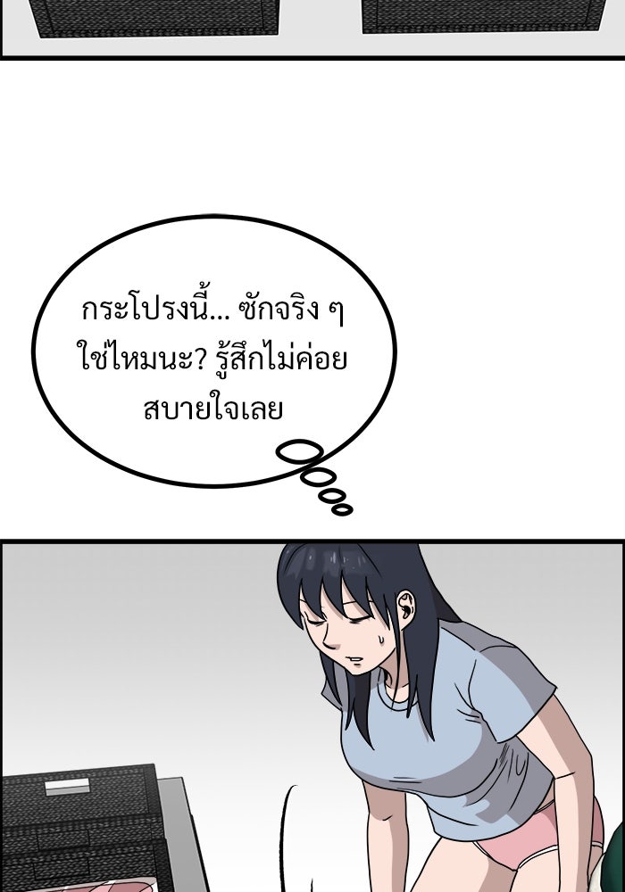 ฝันเฟื่อง - หน้า 76