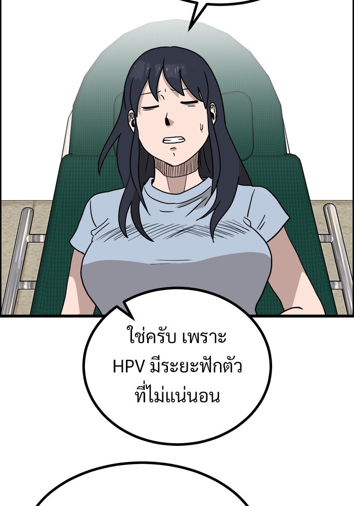 ฝันเฟื่อง - หน้า 79