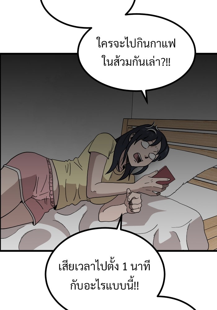 ฝันเฟื่อง - หน้า 8