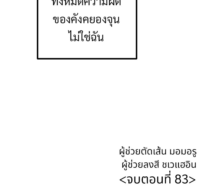 ฝันเฟื่อง - หน้า 83