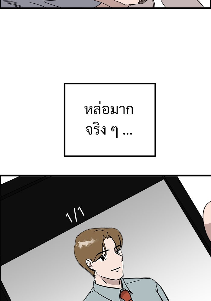 ฝันเฟื่อง - หน้า 2