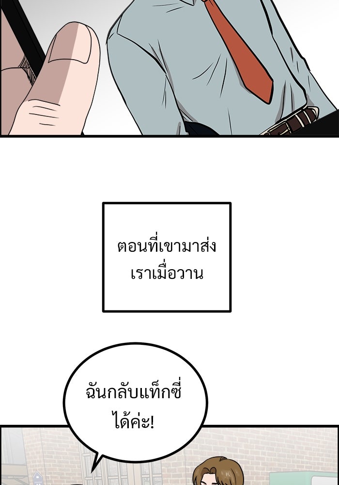 ฝันเฟื่อง - หน้า 3
