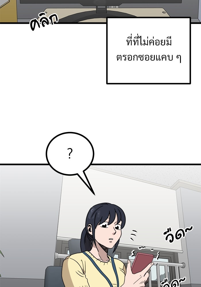 ฝันเฟื่อง - หน้า 32