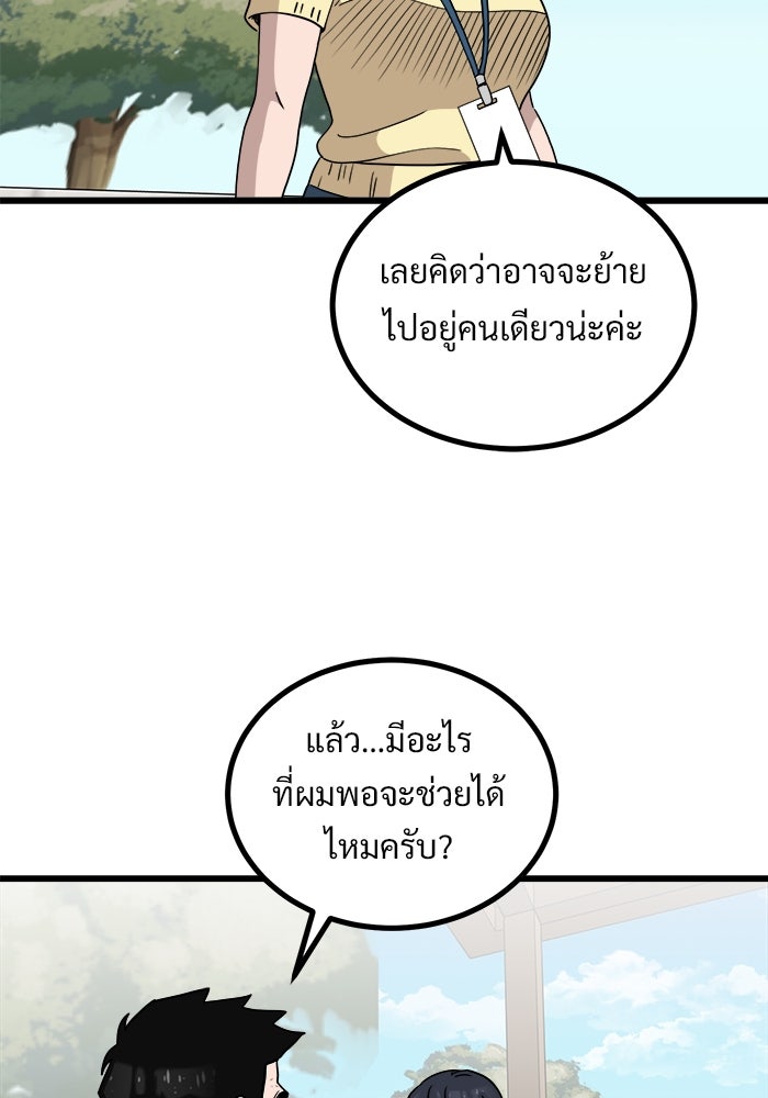ฝันเฟื่อง - หน้า 39