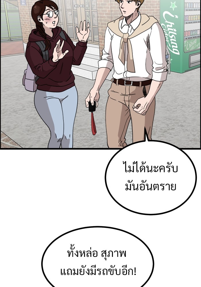 ฝันเฟื่อง - หน้า 4