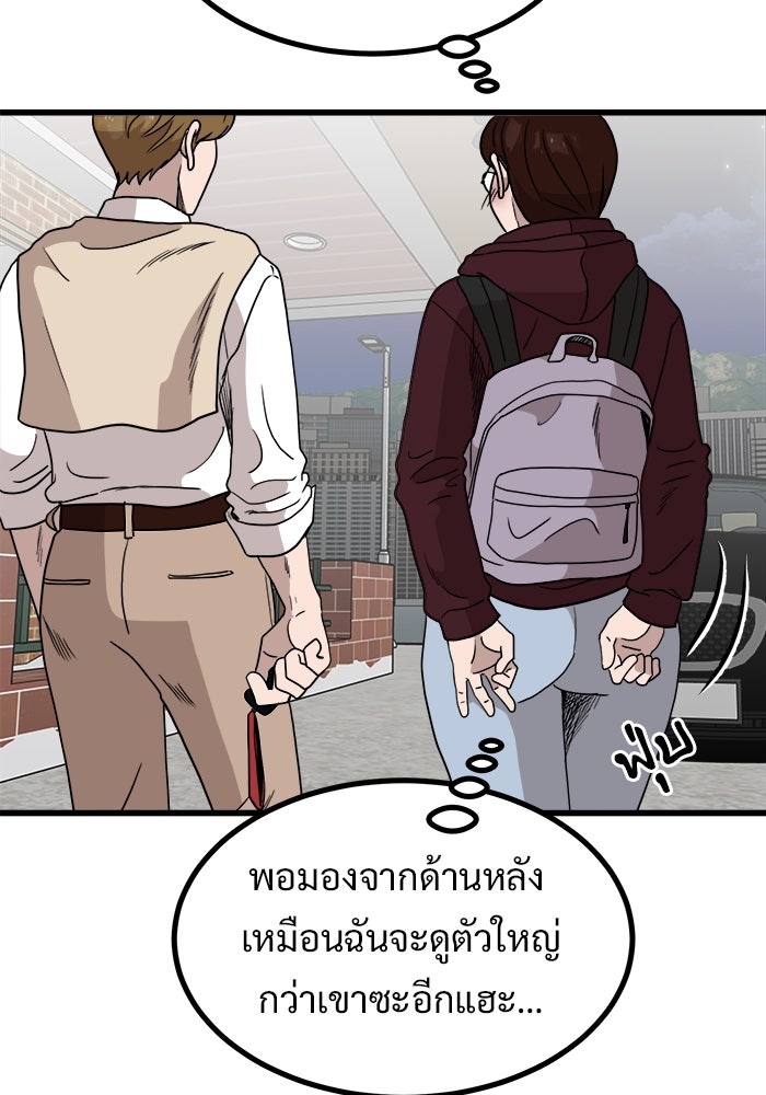 ฝันเฟื่อง - หน้า 5