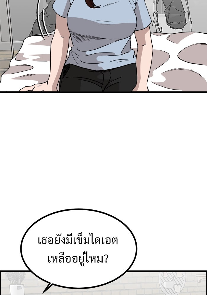 ฝันเฟื่อง - หน้า 7