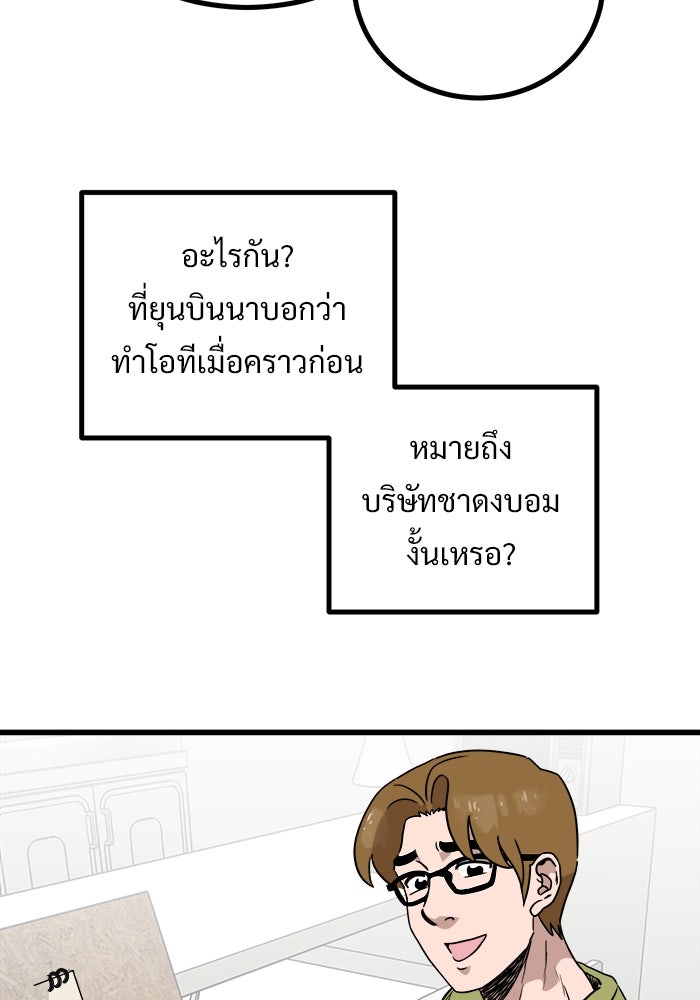ฝันเฟื่อง - หน้า 71