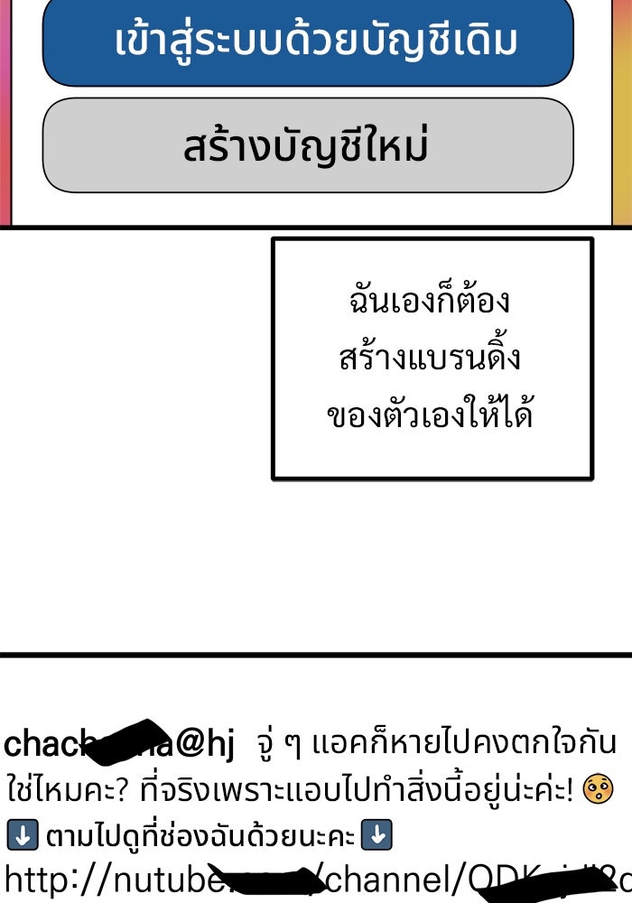 ฝันเฟื่อง - หน้า 83
