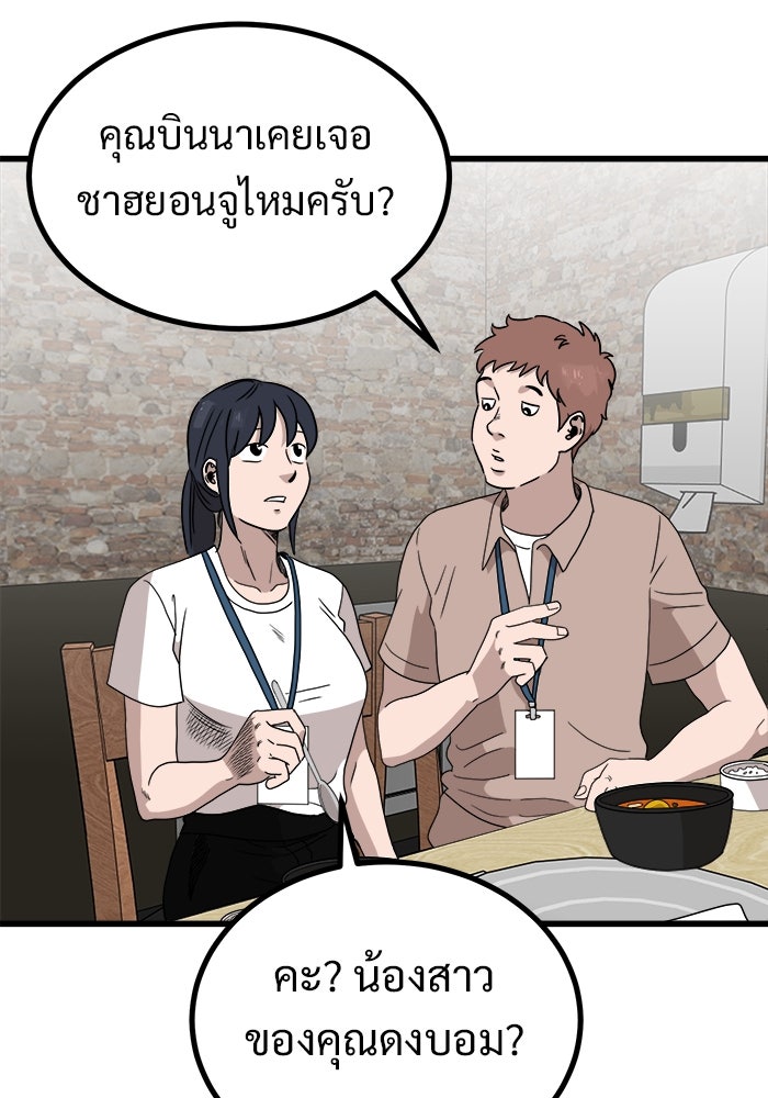 ฝันเฟื่อง - หน้า 89