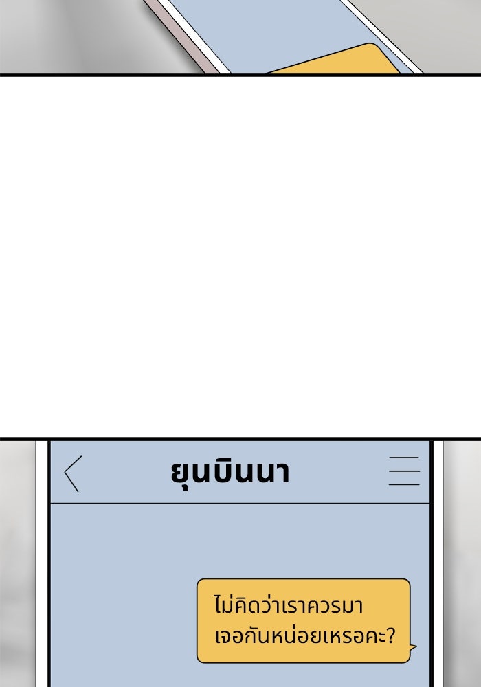 ฝันเฟื่อง - หน้า 97