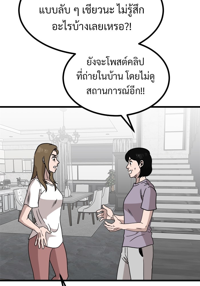 ฝันเฟื่อง - หน้า 2