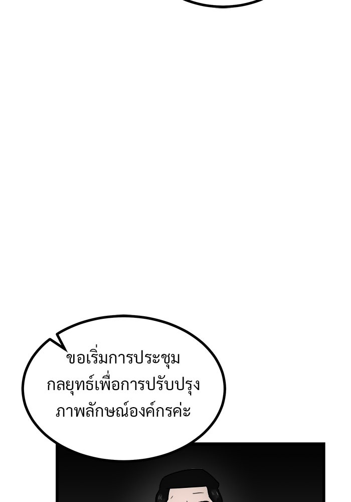 ฝันเฟื่อง - หน้า 22