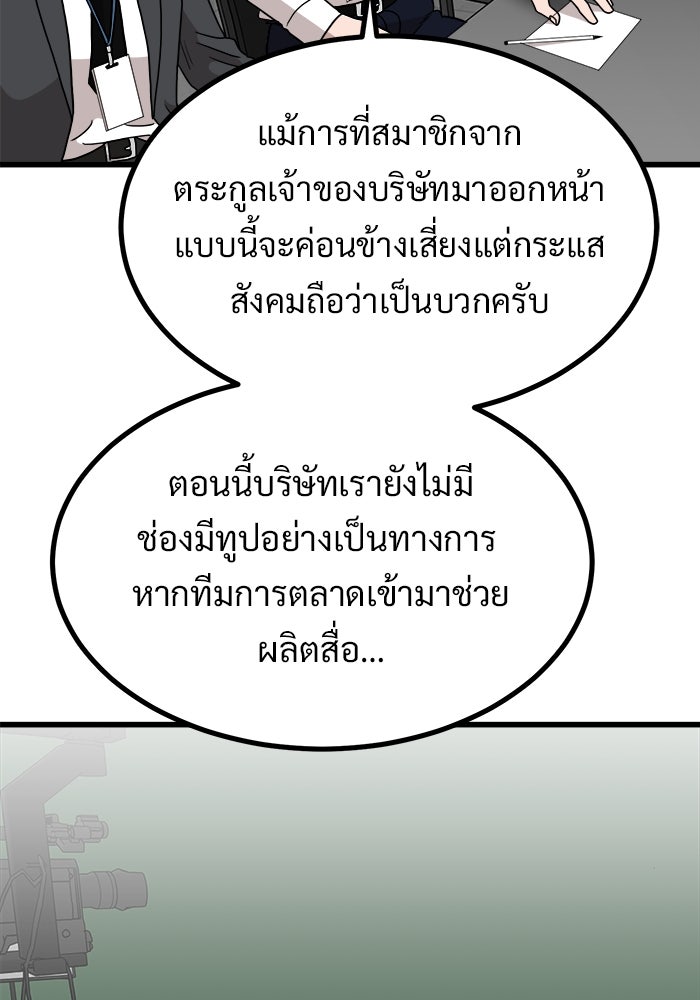 ฝันเฟื่อง - หน้า 28